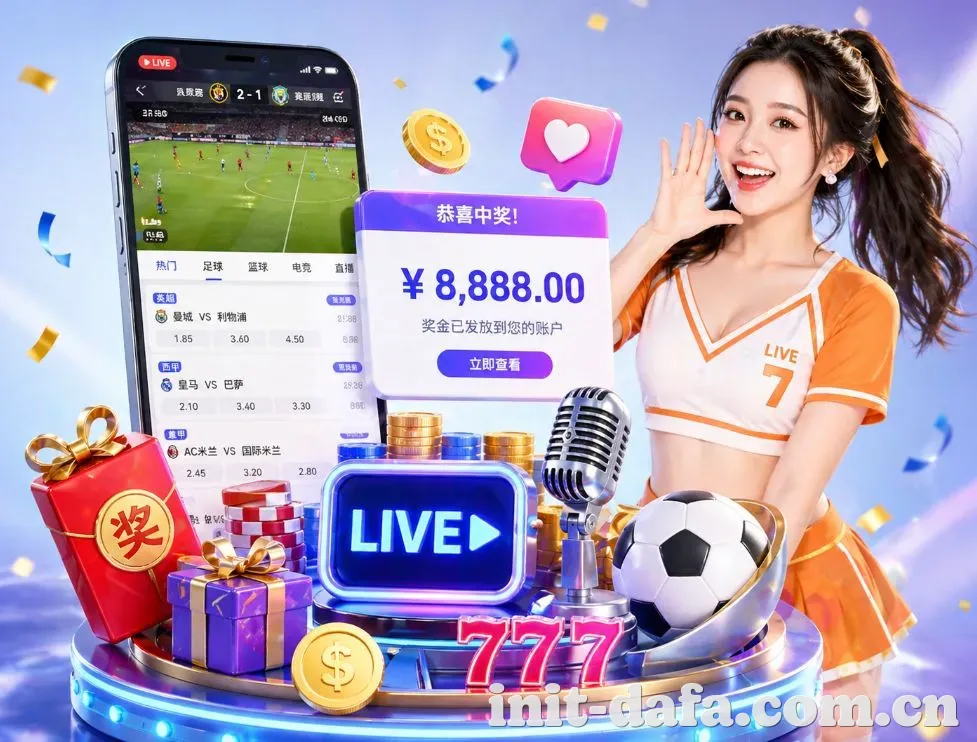 <strong>大发娱乐App</strong>界面展示